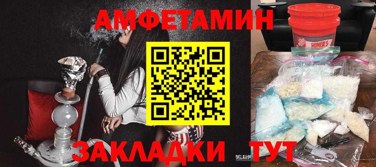 Амфетамин Розовый Щёкино