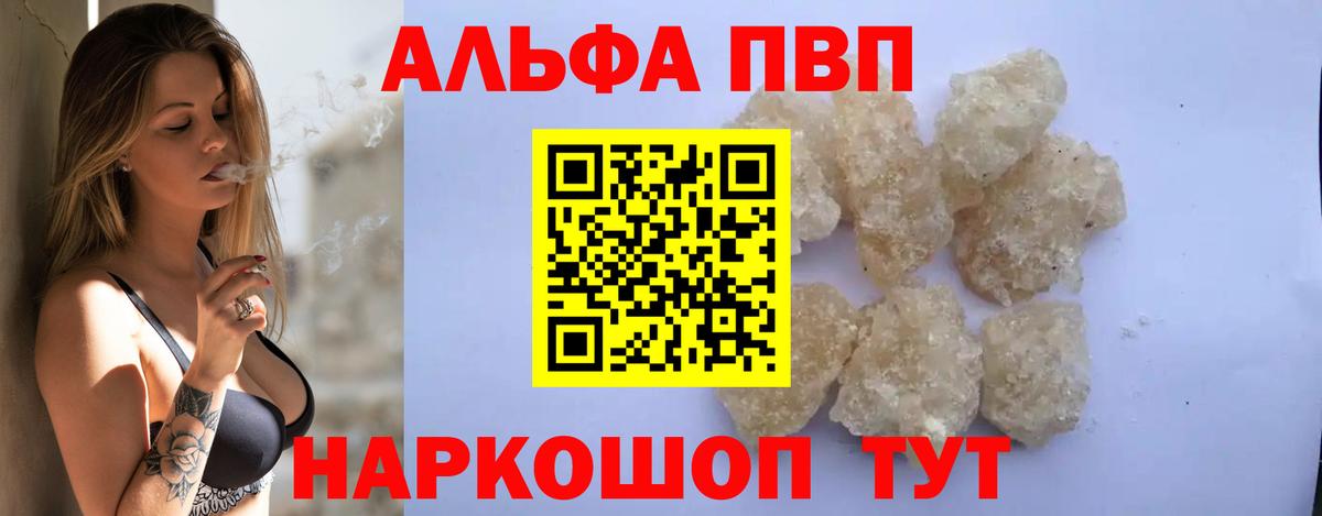 A PVP VHQ  Вход с VPN  Щёкино 