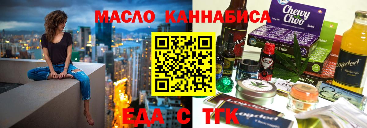 Щёкино  Cannafood конопля  Вход с VPN 