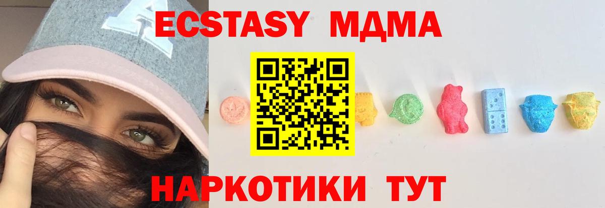 ЭКСТАЗИ DUBAI  Экстази VHQ  Щёкино  ЭКСТАЗИ  Вход с VPN 