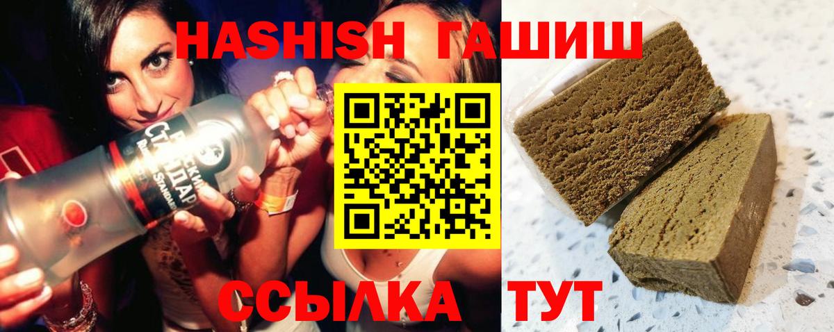 Щёкино  ГАШ VHQ  ГАШ  Вход с VPN  Гашиш убойный 