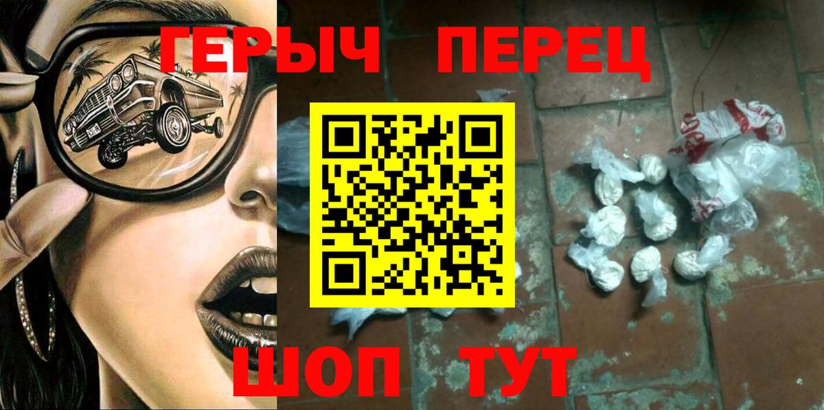 Щёкино  Героин VHQ  ГЕРОИН  Вход с VPN 