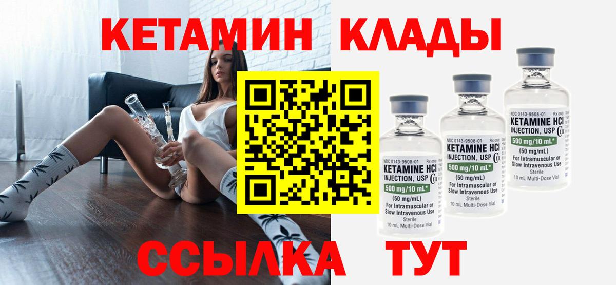 Кетамин VHQ  КЕТАМИН VHQ  Щёкино  Вход с VPN 