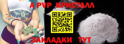 кристаллы Бугуруслан