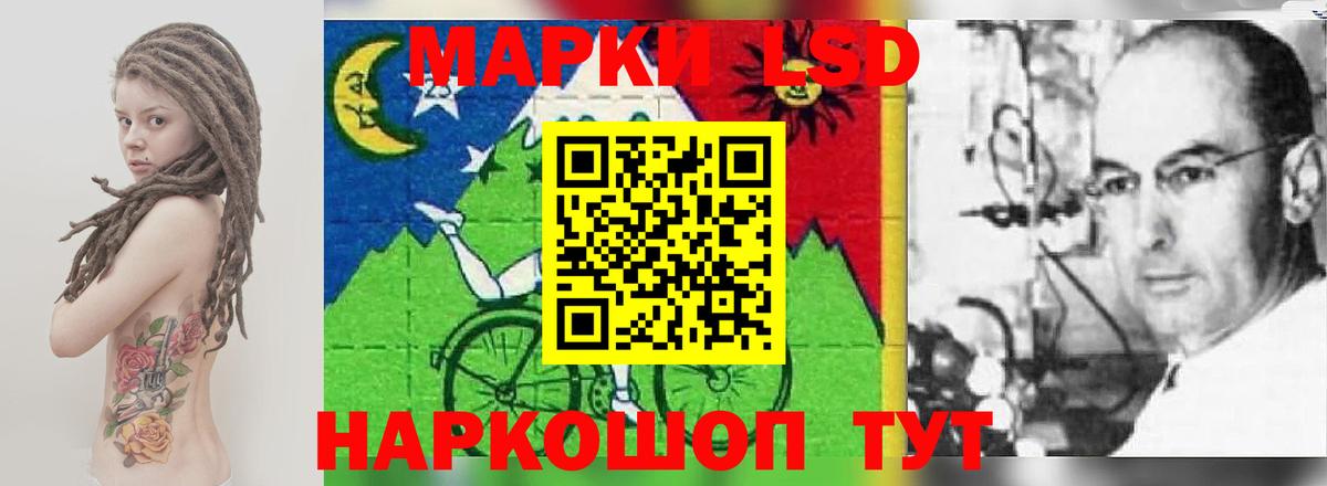 LSD-25 экстази кислота Щёкино