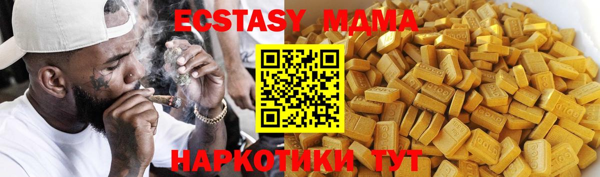 МДМА кристаллы  МДМА crystal  Вход с VPN  Щёкино 