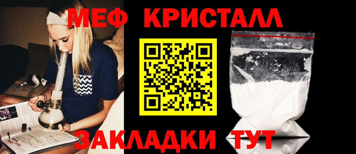 Меф мяу мяу мука Щёкино