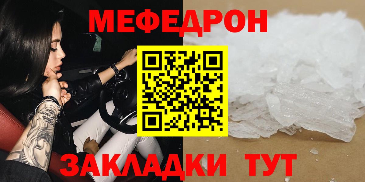 Щёкино  Меф  МЯУ-МЯУ  Вход с VPN  Мефедрон мука  МЯУ-МЯУ мяу мяу 