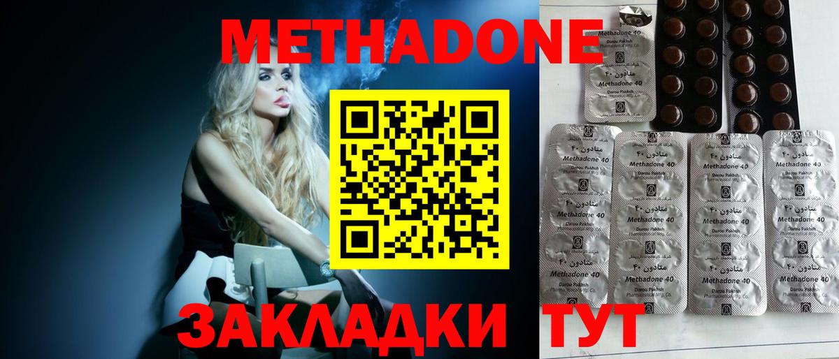 Щёкино  МЕТАДОН белоснежный  Метадон кристалл  Вход с VPN 