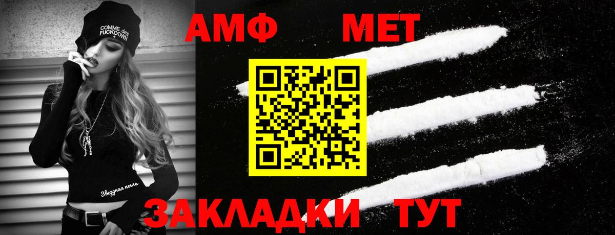 Щёкино  Первитин винт  МЕТАМФЕТАМИН  Вход с VPN 