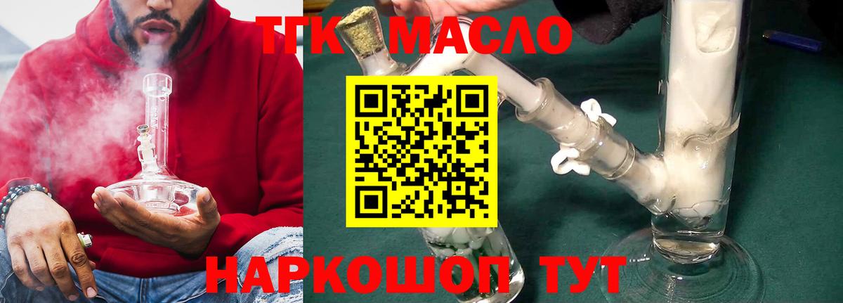 Щёкино  omg   Вход с VPN  Дистиллят ТГК вейп  Дистиллят ТГК жижа 