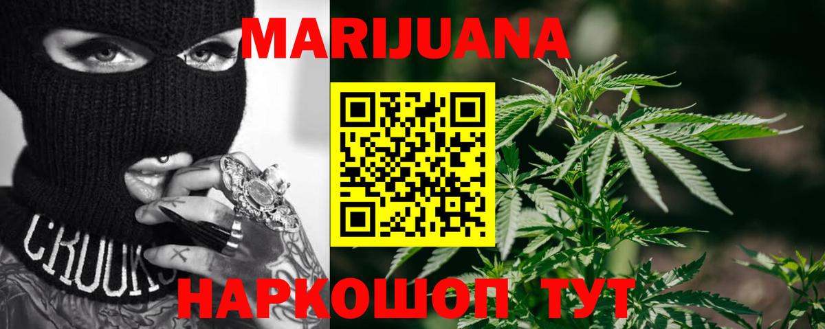 Шишки марихуана VHQ Щёкино